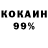 КЕТАМИН VHQ Anti VODS