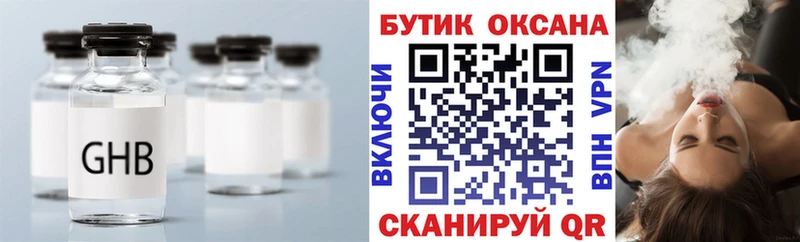магазин продажи наркотиков  Оха  Бутират оксибутират 