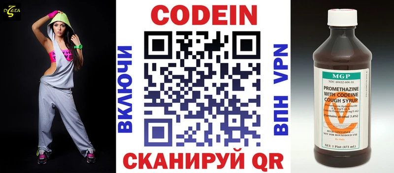 Кодеин Purple Drank Оха