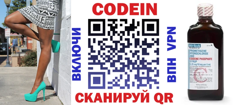 Кодеиновый сироп Lean Purple Drank  даркнет Telegram  Оха 