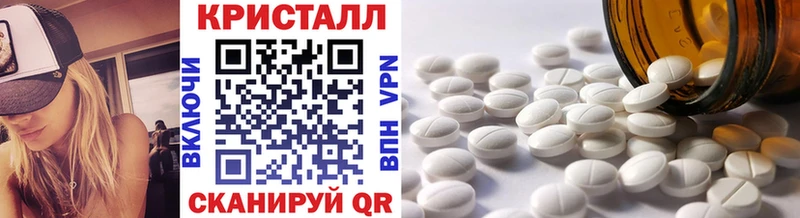 МЕТАМФЕТАМИН кристалл купить наркоту Оха